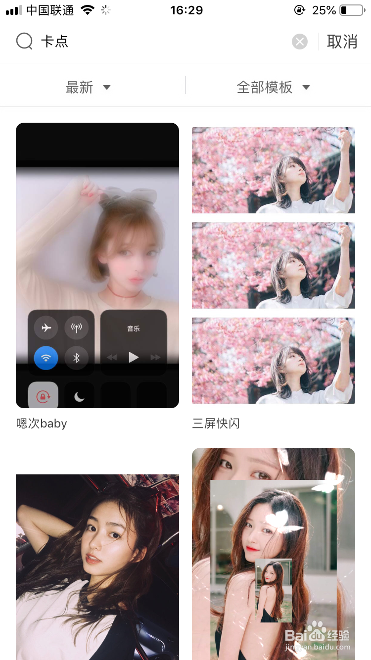 抖音超火卡点视频最简单快速的制作方法