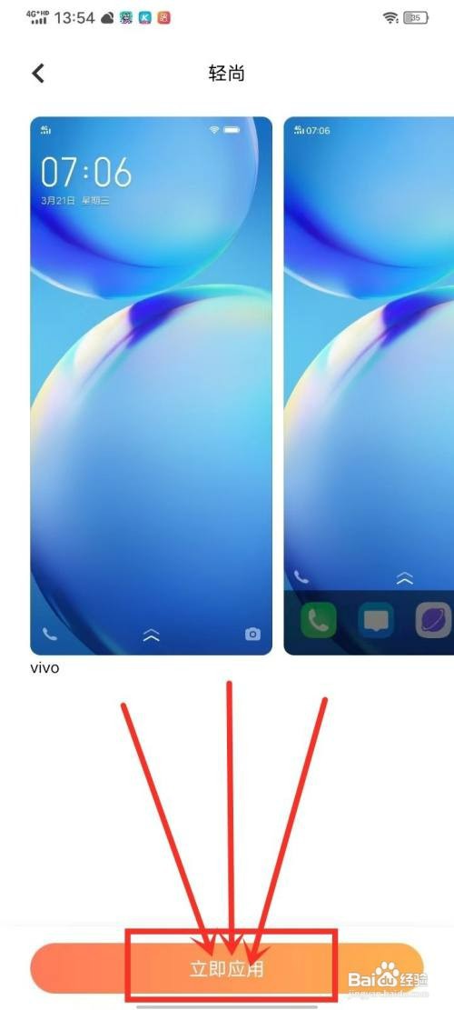 vivo锁屏广告墙纸怎么才能关闭