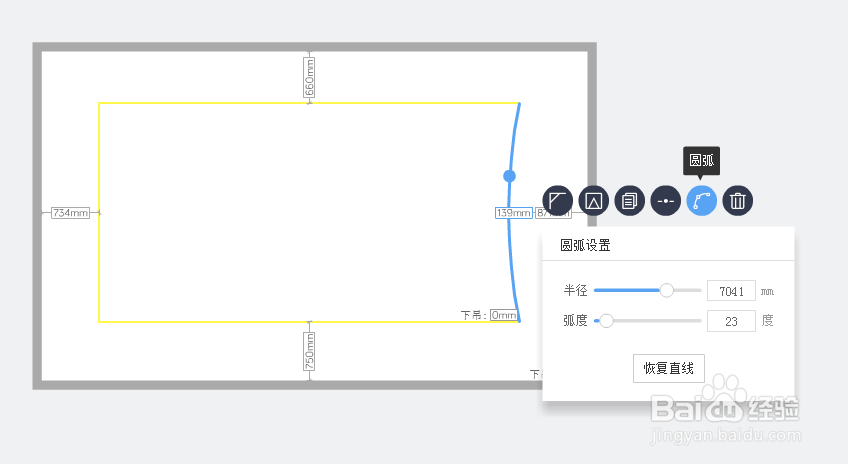 吊顶设计软件教程