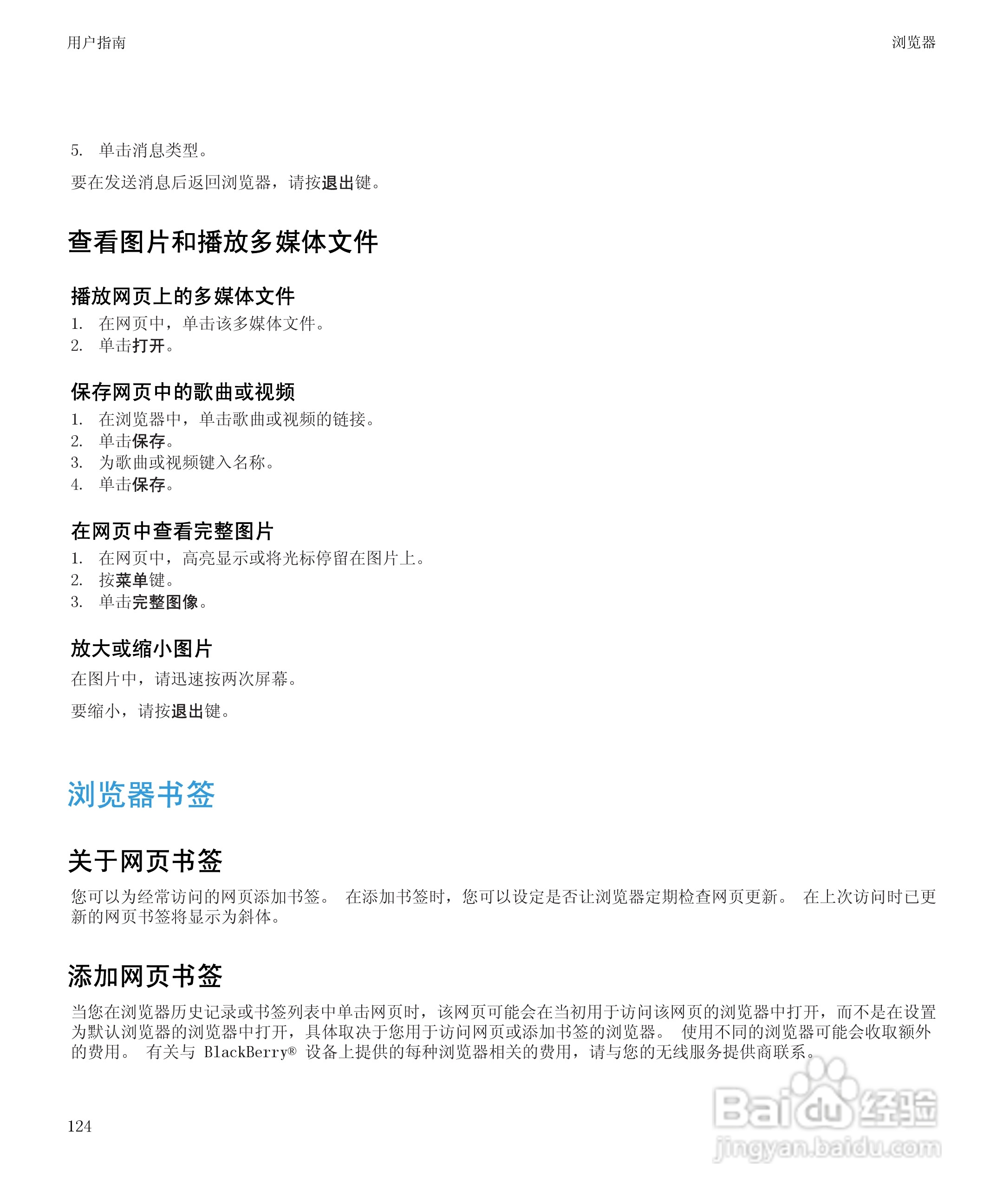黑莓9530手机使用说明书:[13]