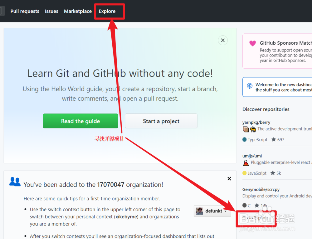 如何在github上寻找优秀的开源项目