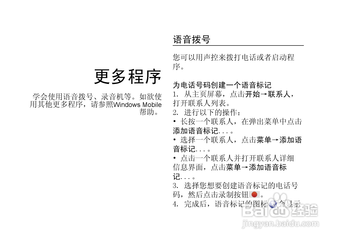 多普达T3333手机使用说明书:[6]