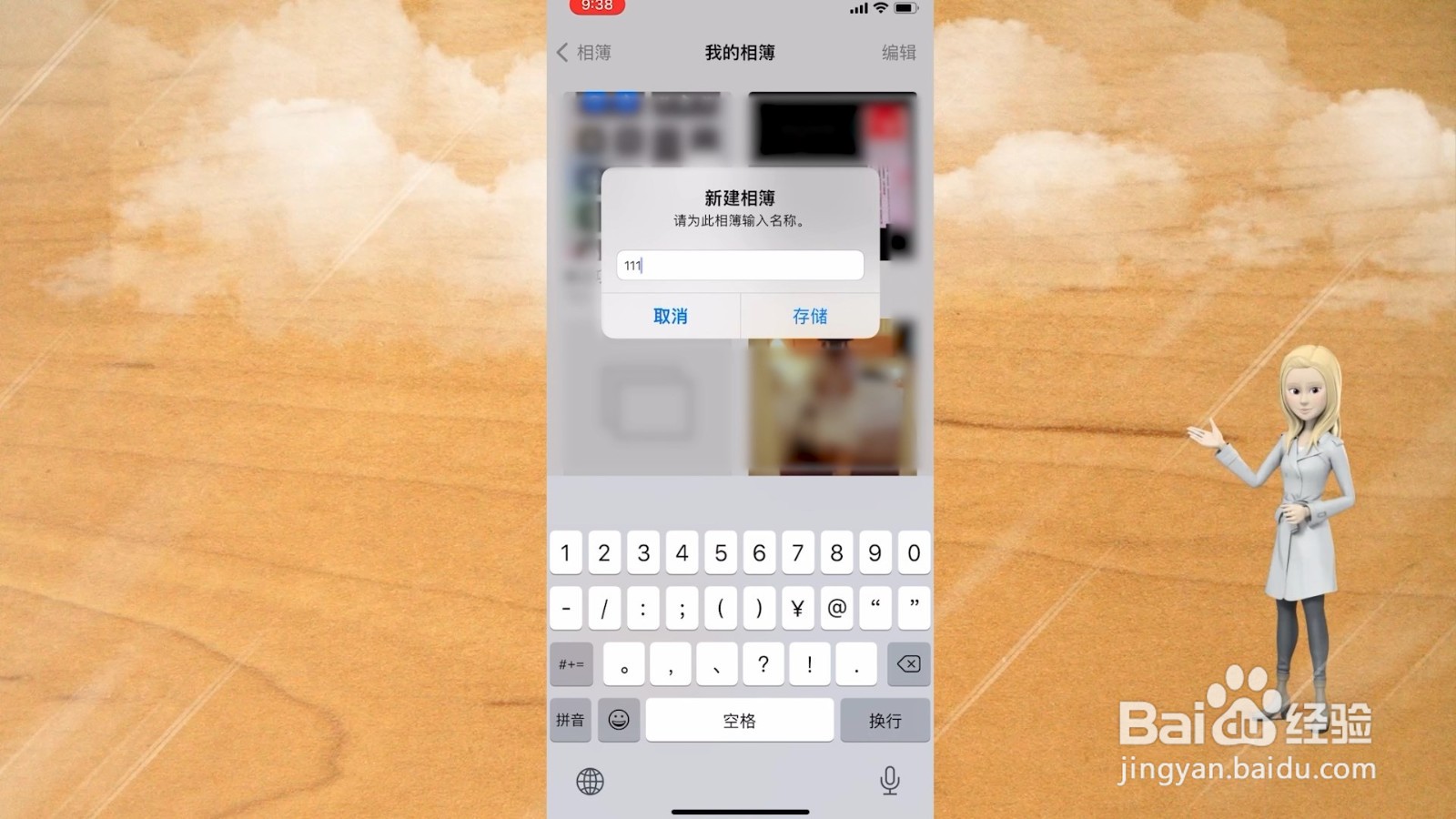 苹果相册太乱如何归类