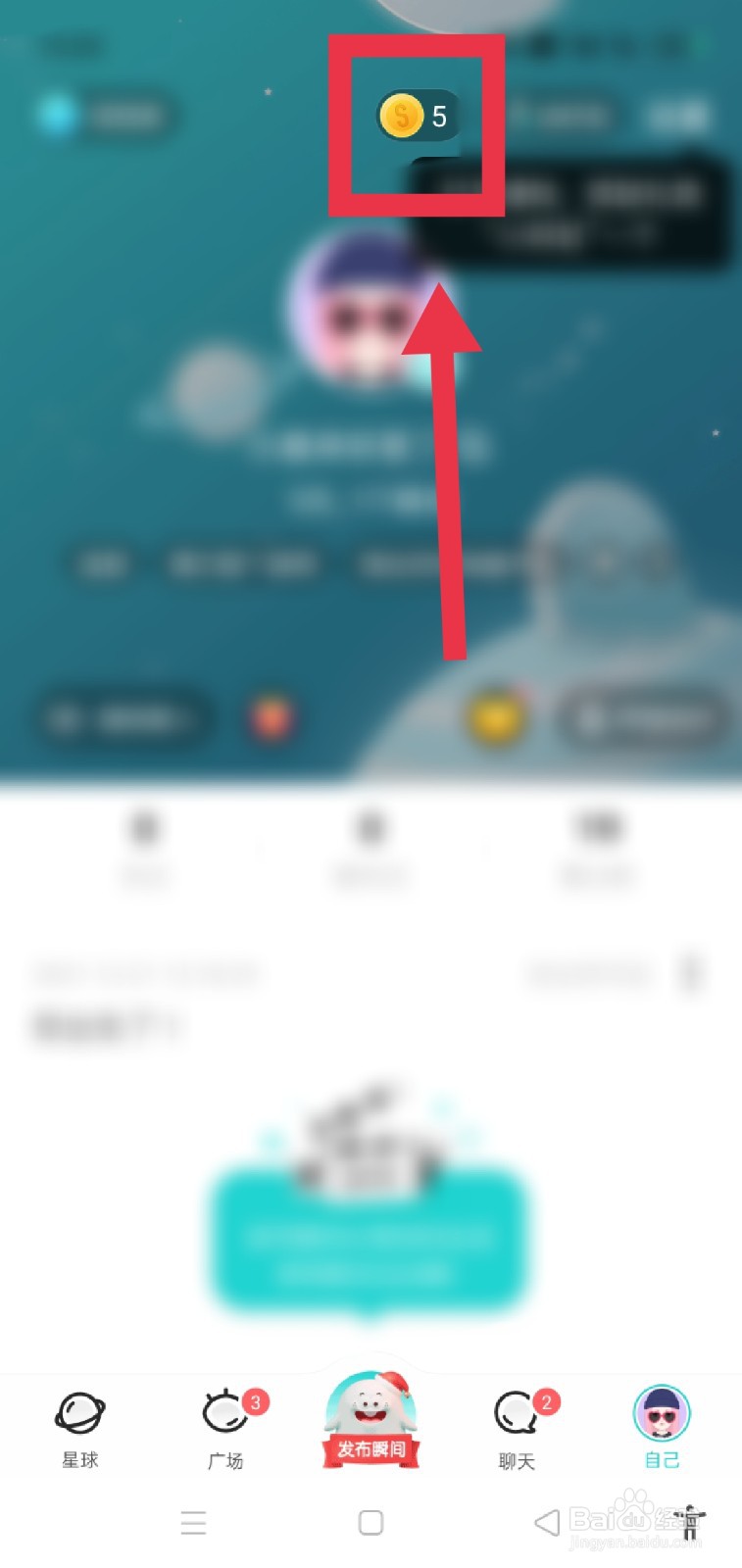 Soul怎么打卡心情？