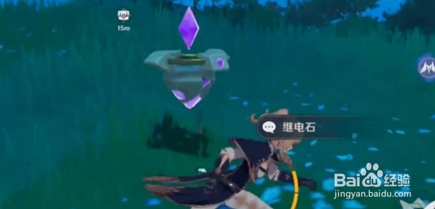 原神继电石怎么用