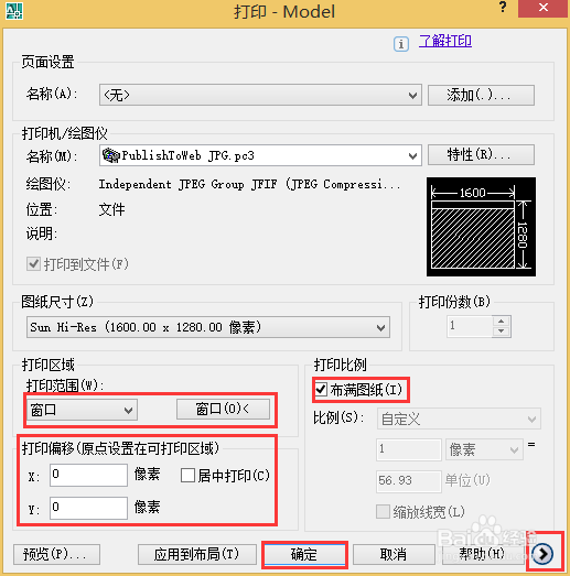 cad怎么转换成jpg