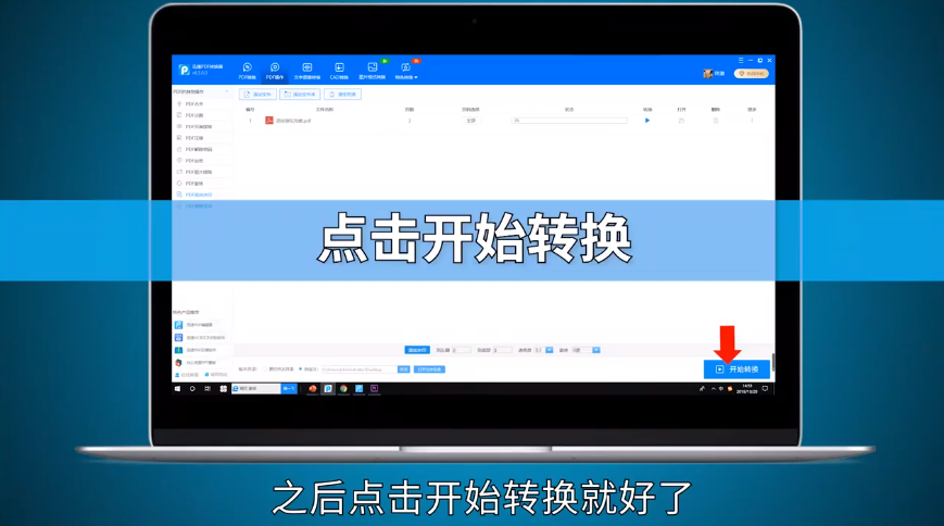 Pdf文件如何添加水印