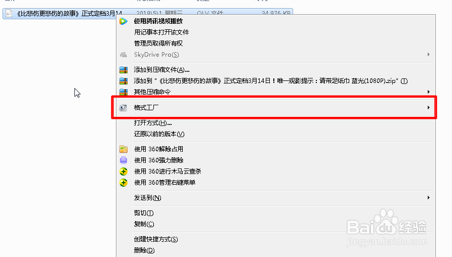 如何下载腾讯视频并将其格式转换为常用格式