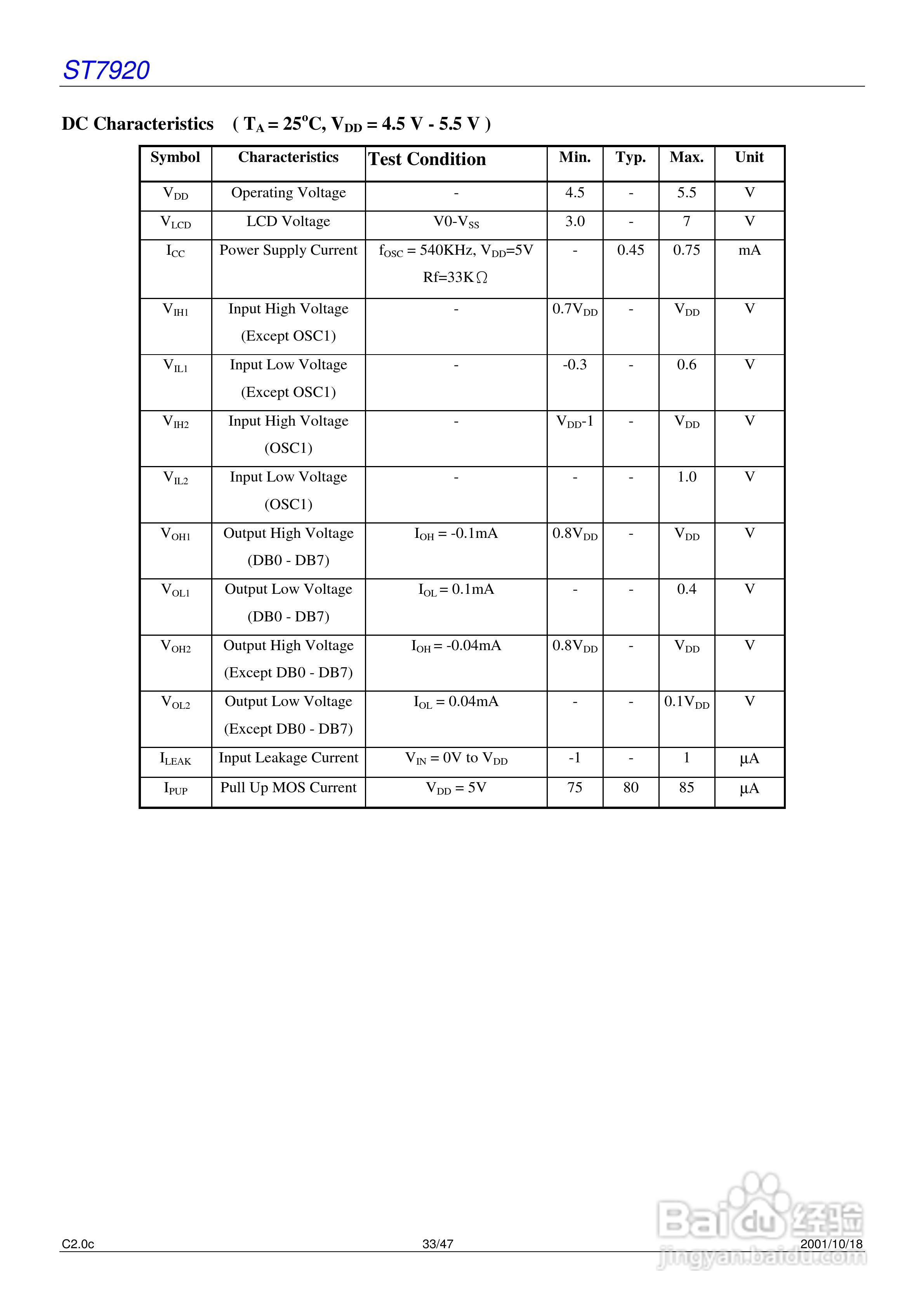 迪特福科技ST7920中文汉字库式控制器使用手册:[4]