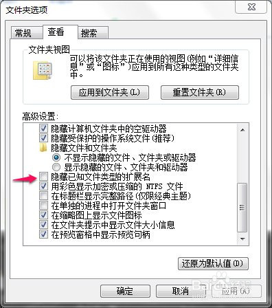 桌面文件无法删除怎么办
