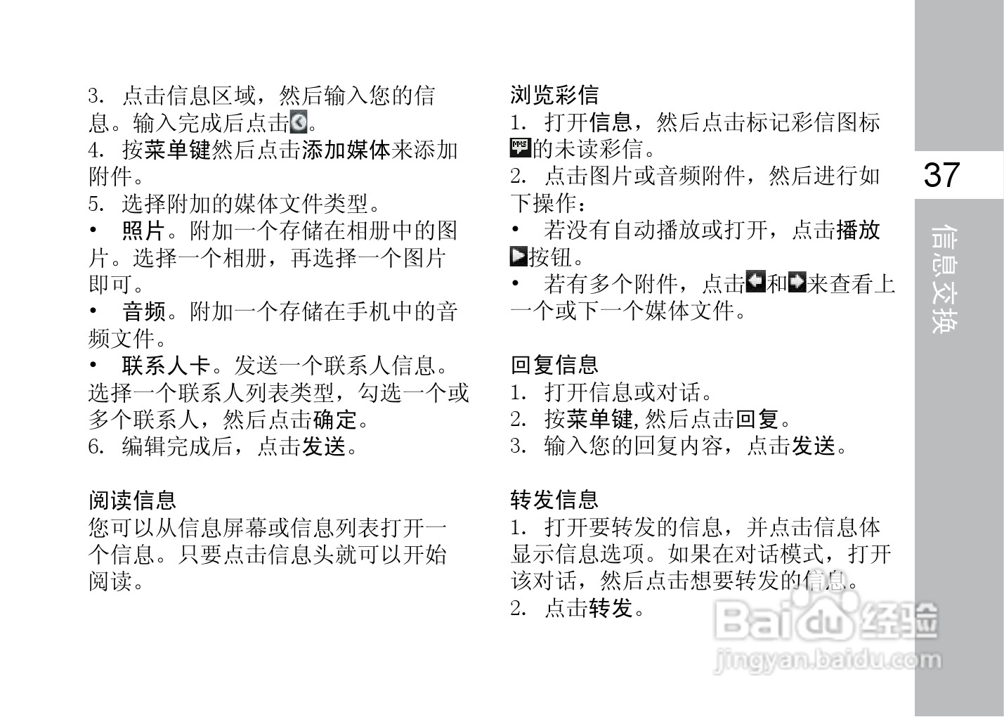 多普达F3188手机使用说明书:[6]