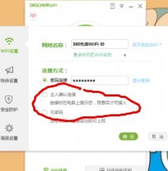 怎么防止别人蹭自己家的无线网