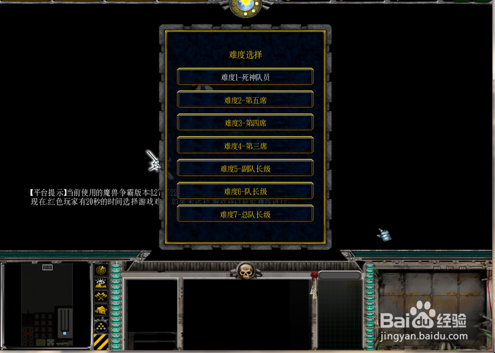 魔兽rpg死神境界正式版1.0.0攻略隐藏英雄选择