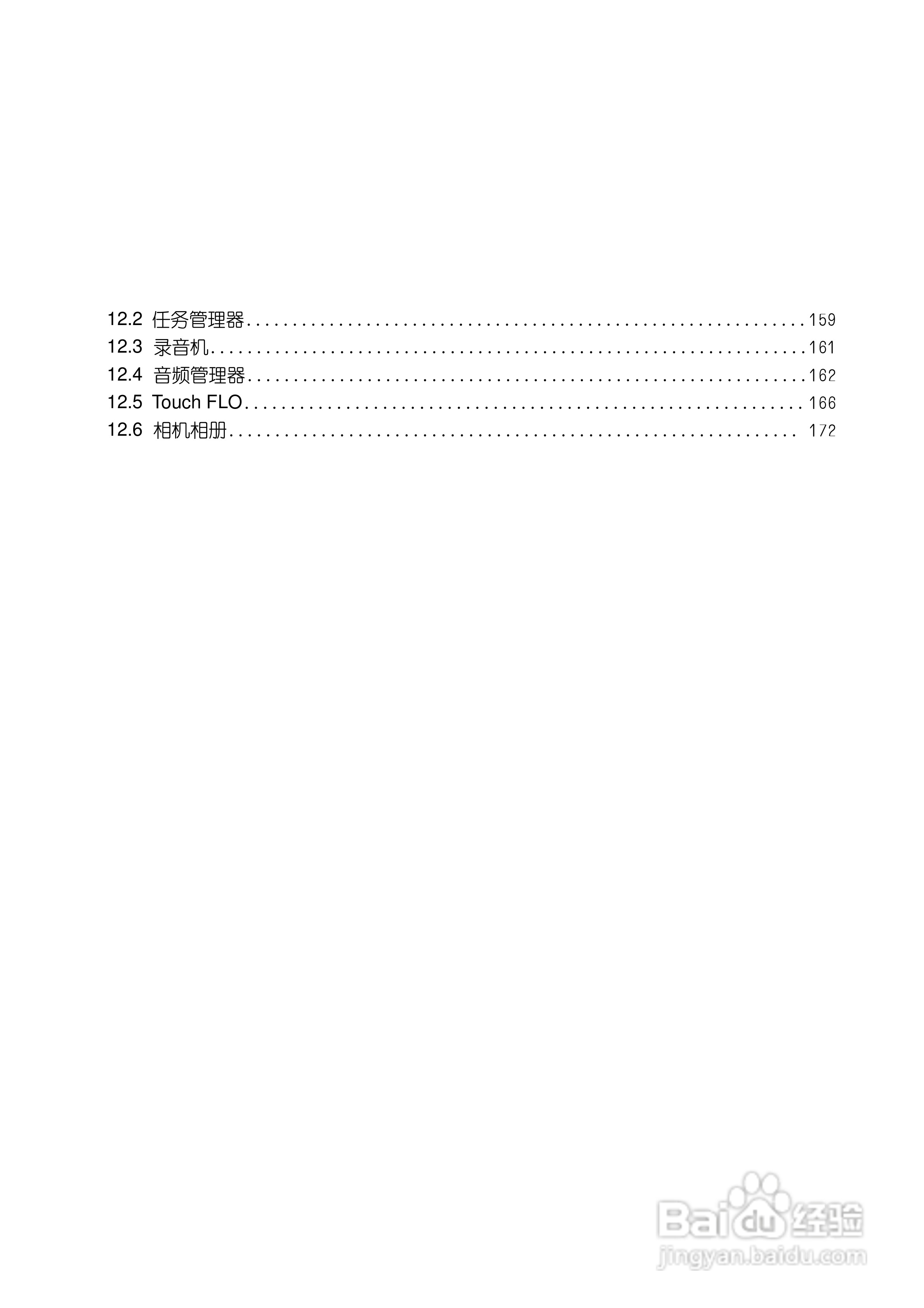 多普达S500手机使用说明书:[1]