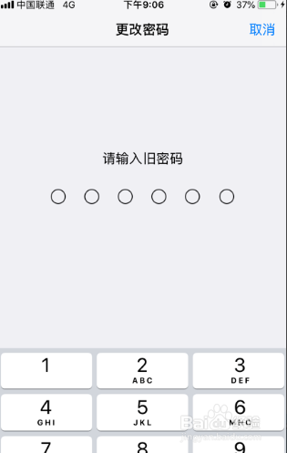 手機軟件1 首先點擊打開iphone設置界面,點擊如圖所示的觸控id與密碼