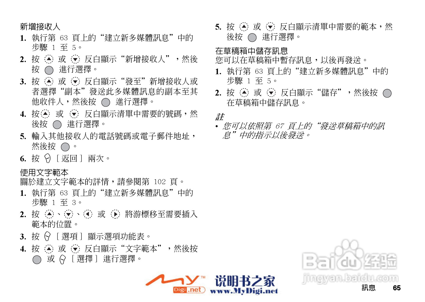 夏普GX-21手机使用说明书:[7]