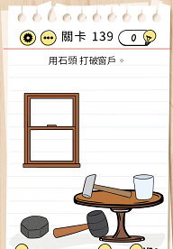 脑力测试关卡136——关卡140过关攻略