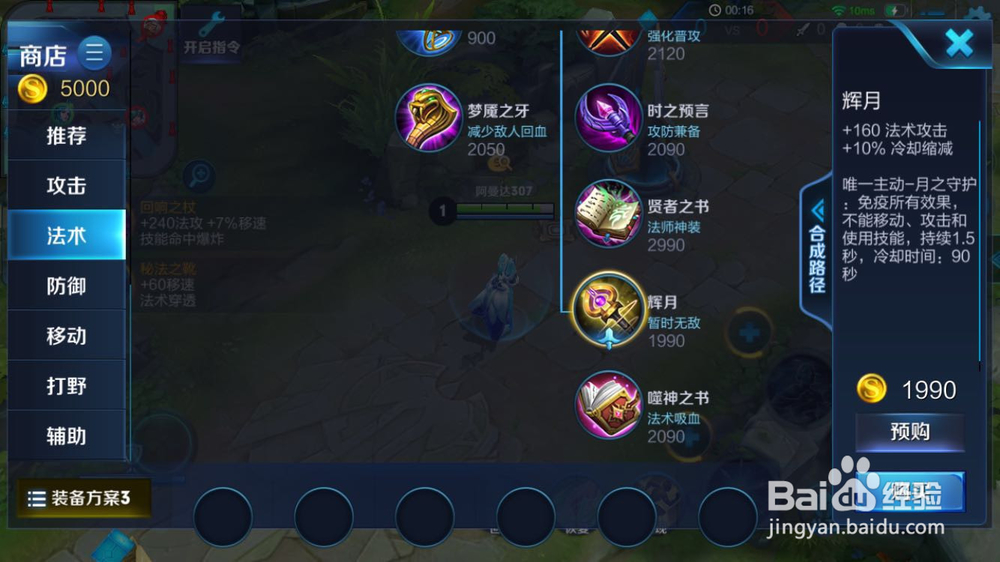 王者荣耀金身是什么