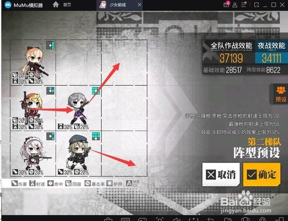 少女前线联动赛博朋克攻略