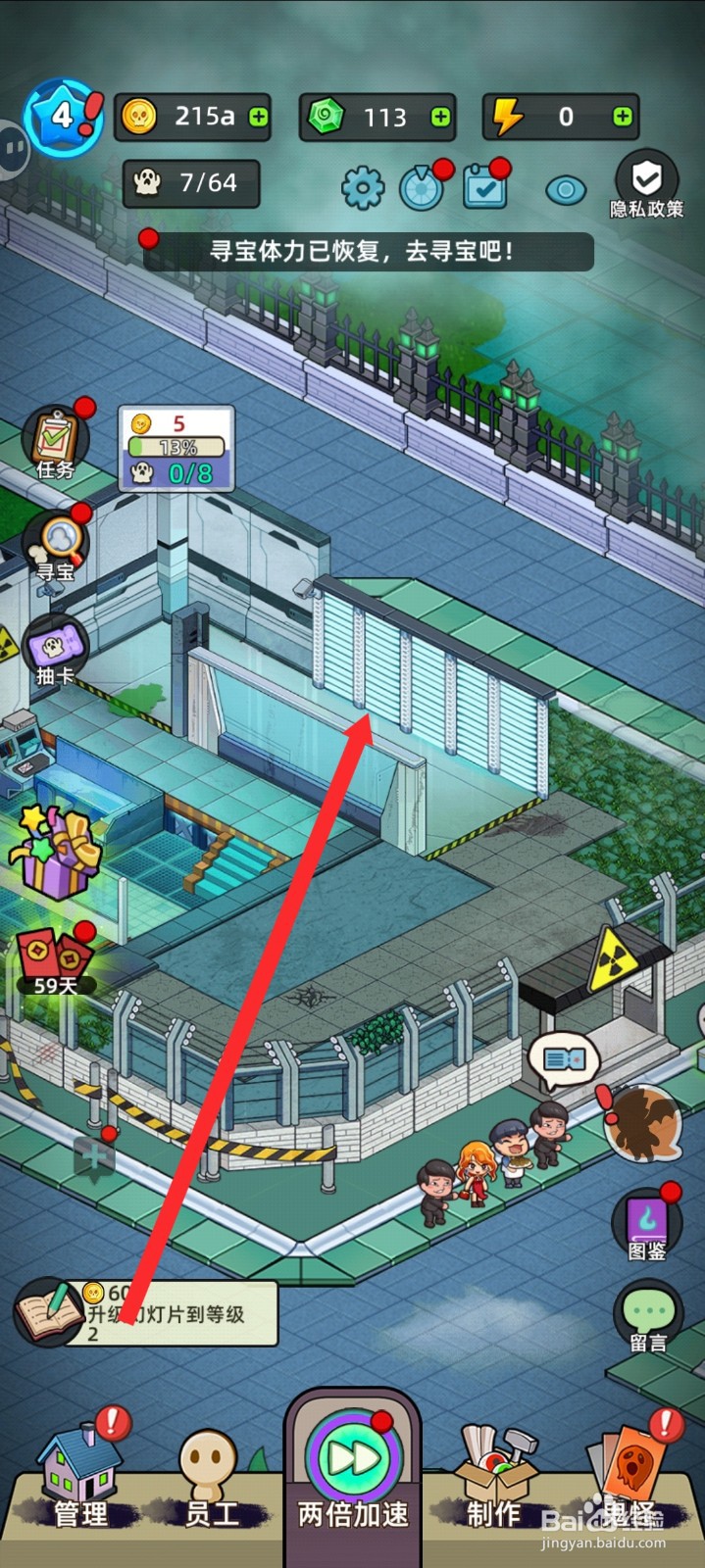 猛鬼打工日记如何解锁生化馆的栏杆