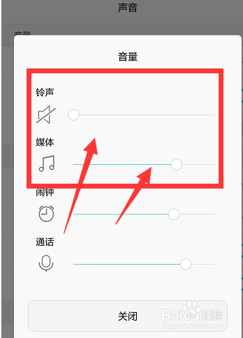 华为手机中怎么更改手机来电铃声设置