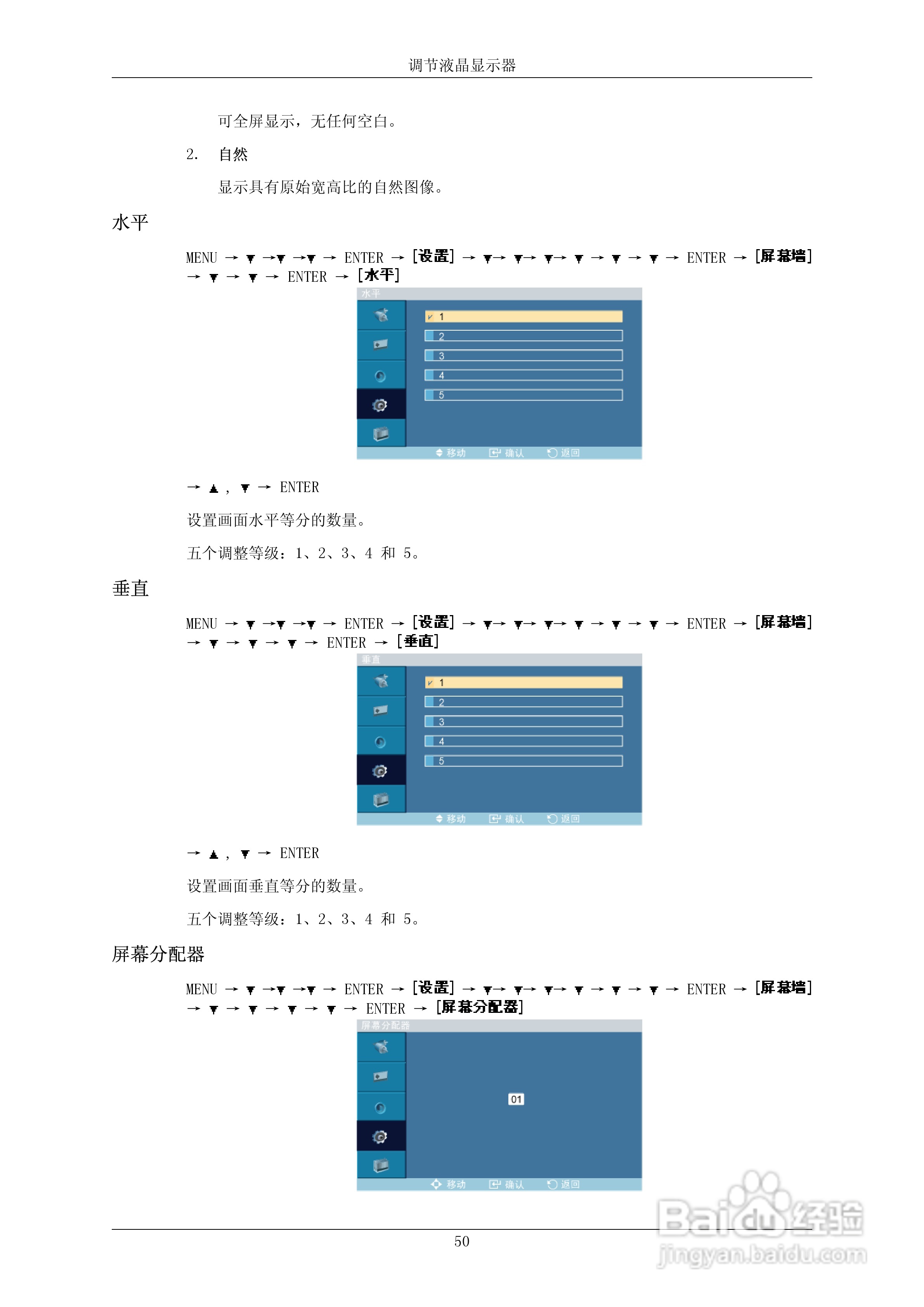 三星230TSN液晶显示器使用说明书:[8]