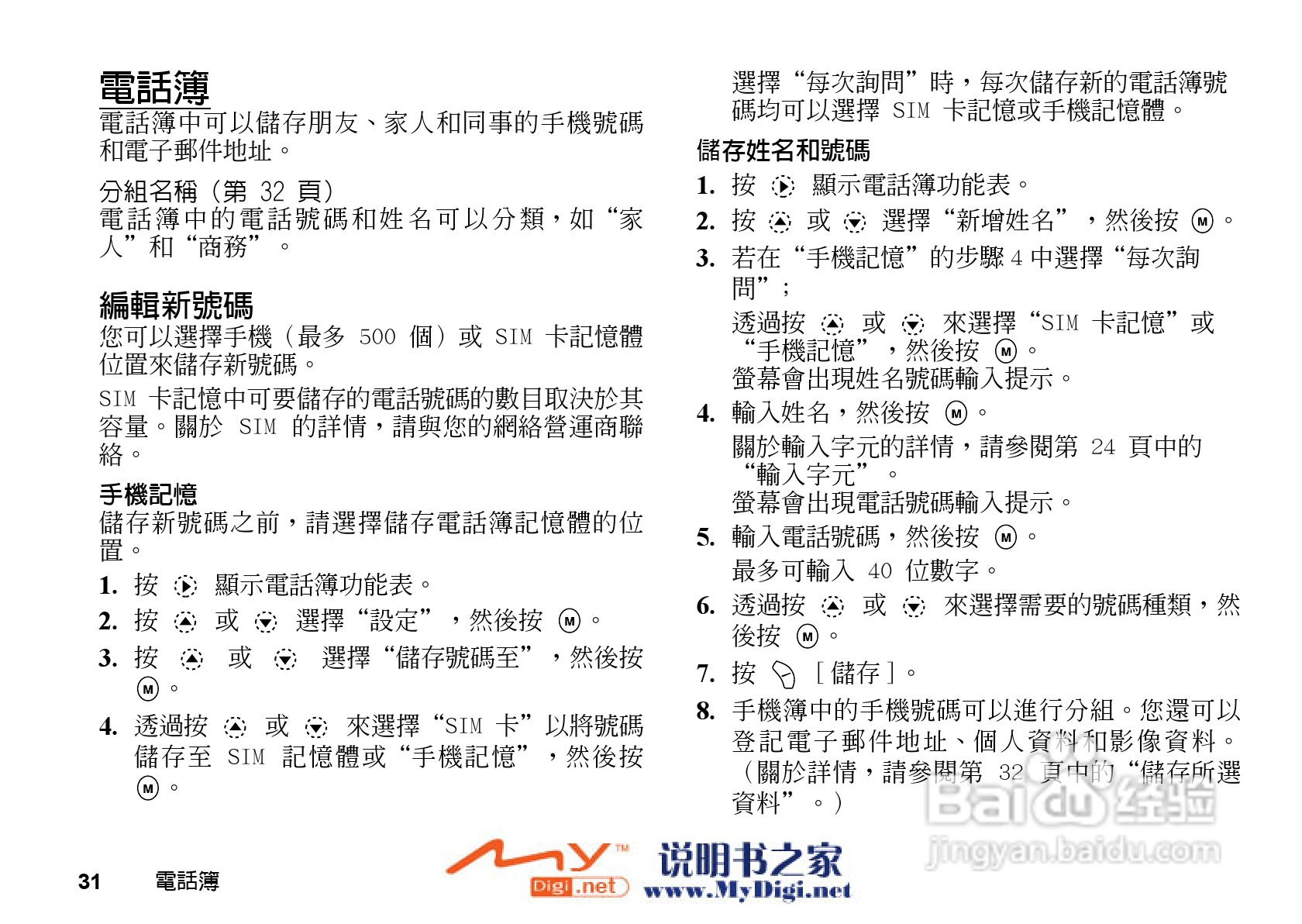 夏普GX-i98手机使用说明书:[4]