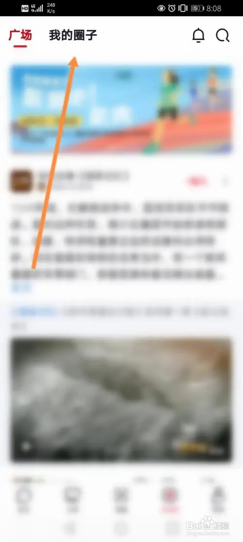 央视频APP在哪里加入圈子