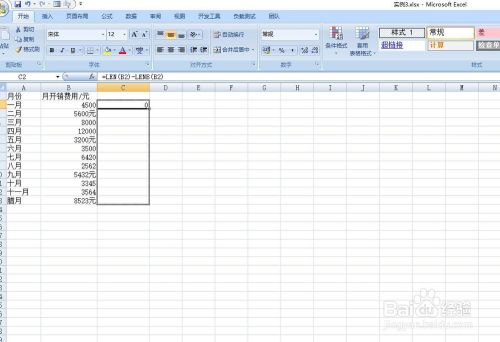 excel如何查找汉字单元格