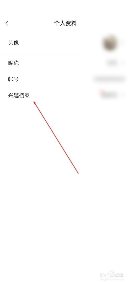 小米有品如何看兴趣档案