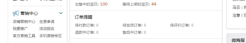 网络销货 -- 如何提高流量