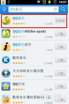 微信如何分享音乐到朋友圈