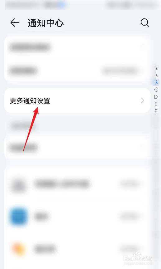怎么设置智能通知管理的自动更新?