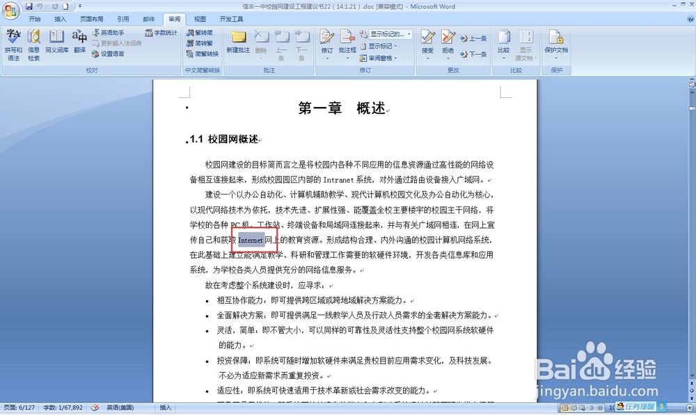 word2007怎么用中英文翻译