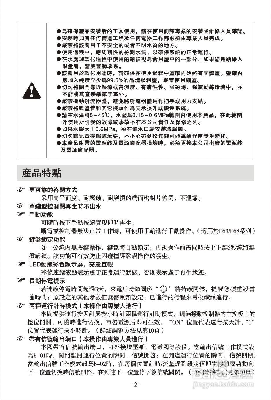 润新TM.F74A2多功能控制阀使用说明书:[1]