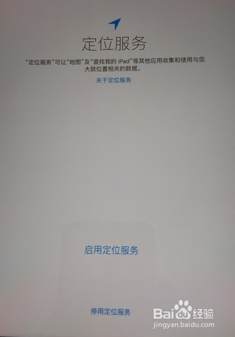 新iPad激活教程 apple id 注册教程2016最新