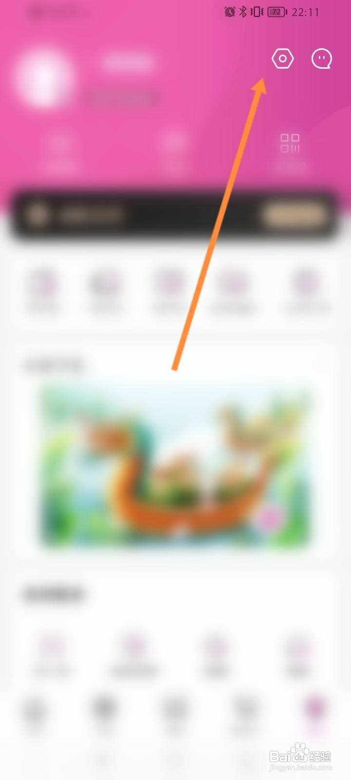 永旺软件中怎么申请注销