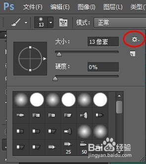 淘宝美工：[1]PS如何载入笔刷画笔