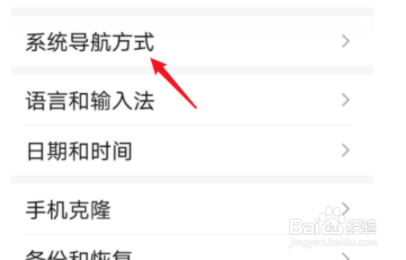 如何打开华为悬浮导航