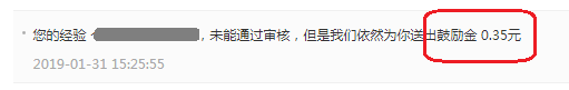 如何撰写发布百度悬赏经验