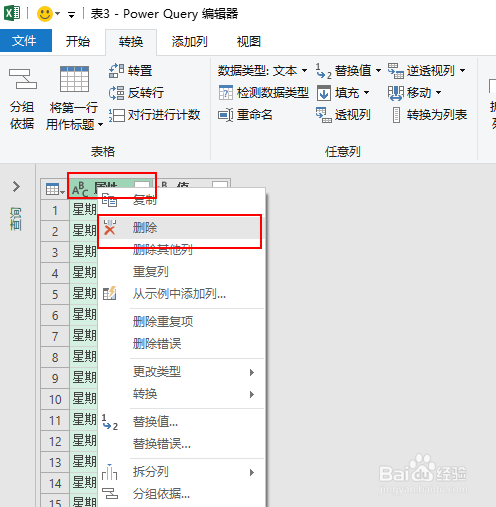 Excel如何提取不重复唯一值中级篇（多行多列）