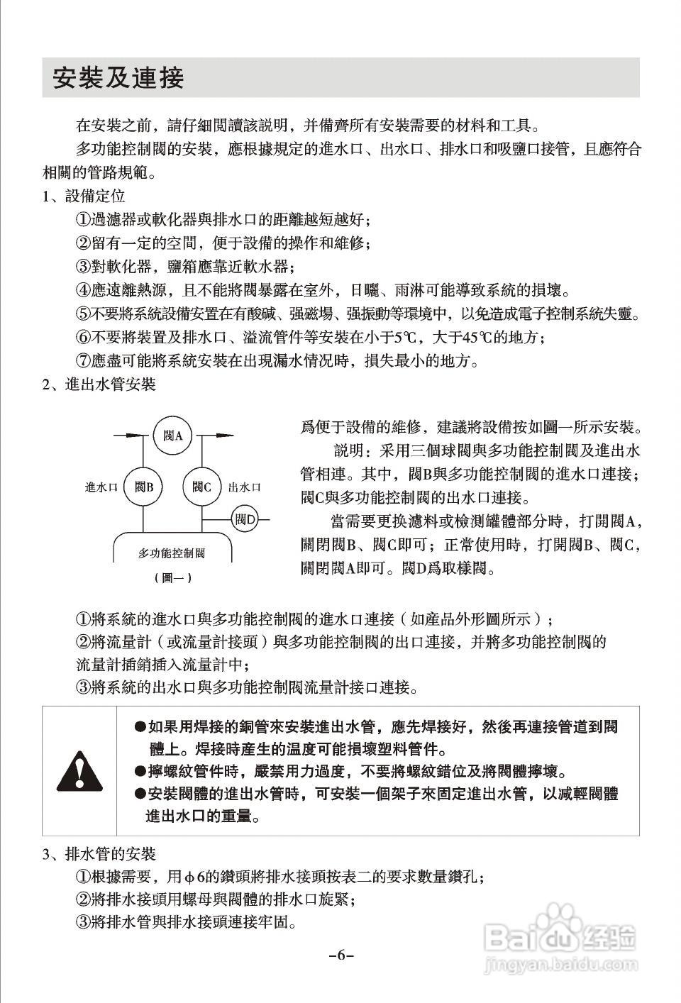 润新TM.F77A3多功能控制阀使用说明书:[1]