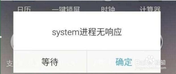 system进程无响应怎么解决