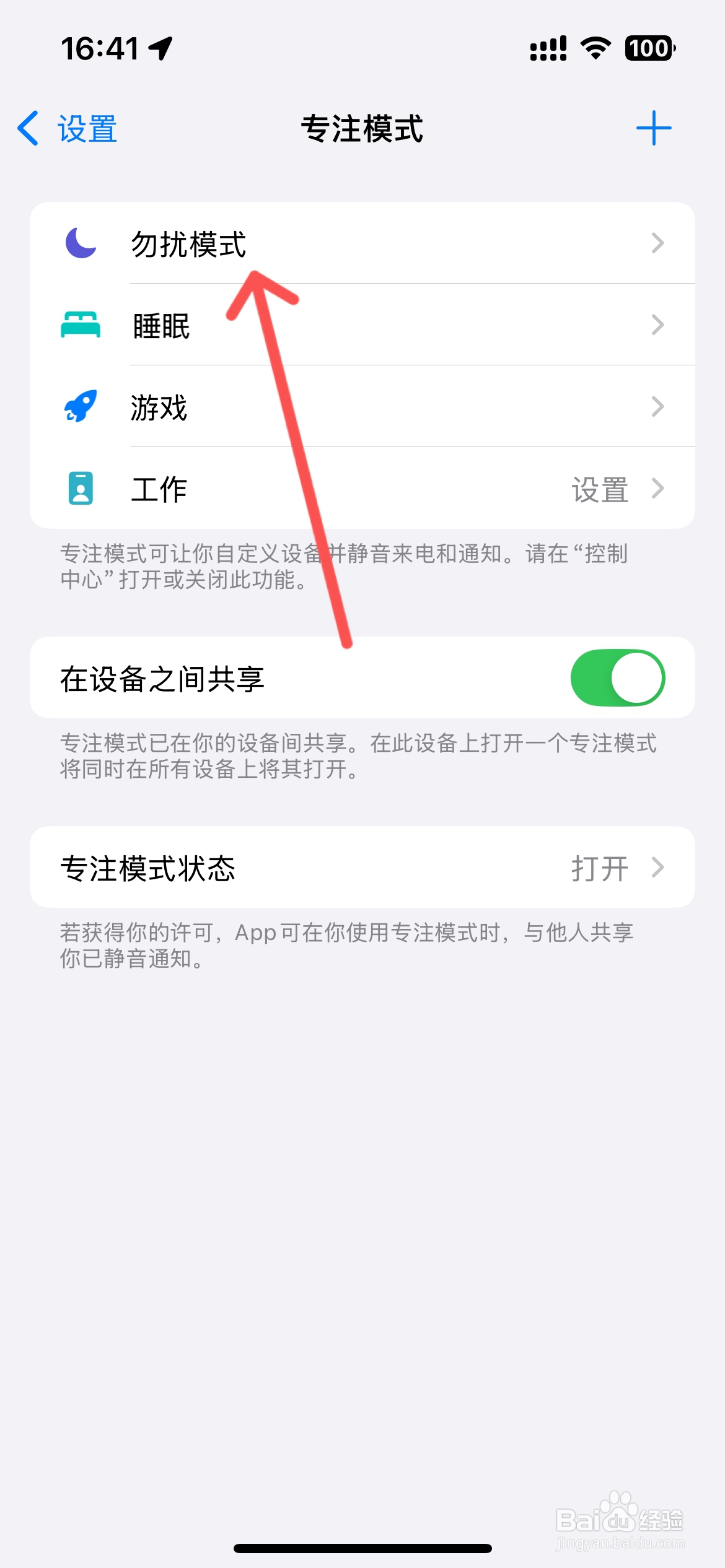 怎么让苹果手机卡只能上网不能接电话