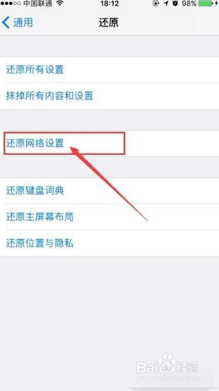 苹果6s接通一分钟自动挂断怎么回事