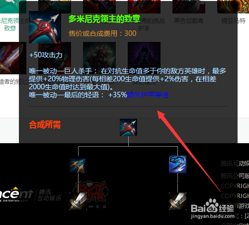 寒冰射手艾希出装顺序和装备搭配技巧攻略?