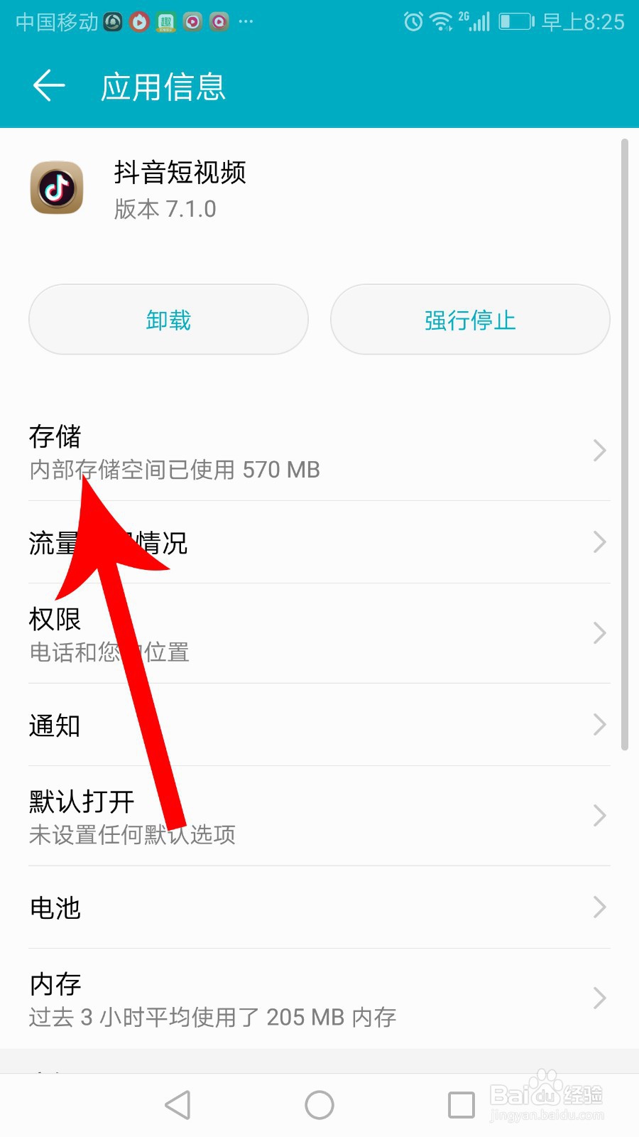 抖音清除缓存还是很大 抖音不登录怎么清除缓存