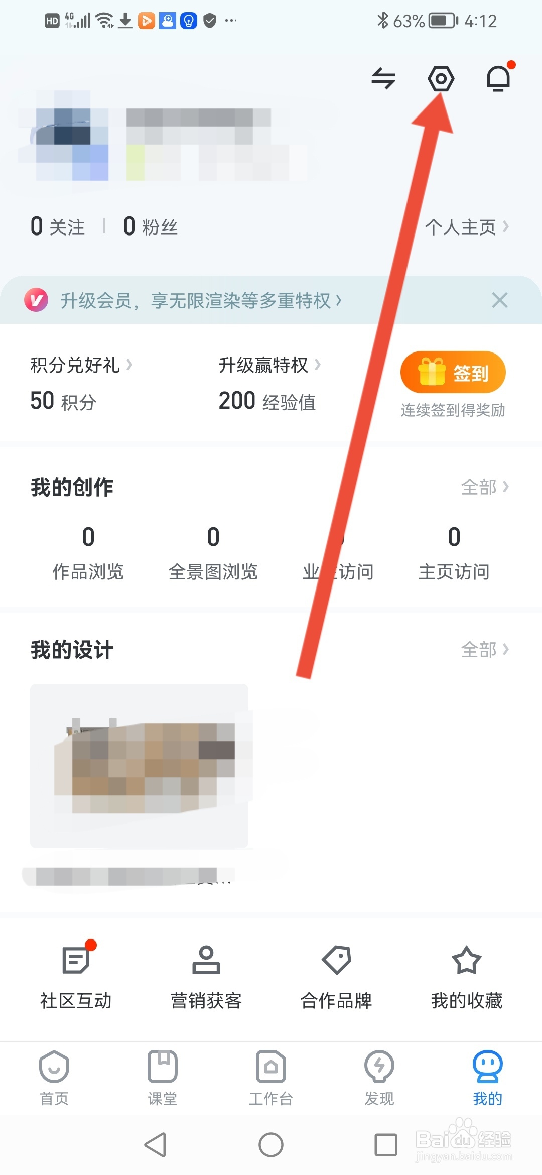 怎么查看酷家乐设计师APP的营业执照