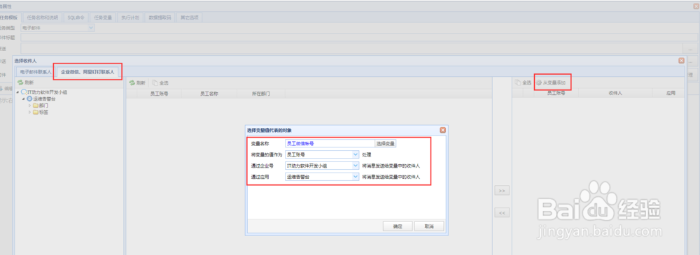 如何实现定时点对点推送企业微信消息给员工
