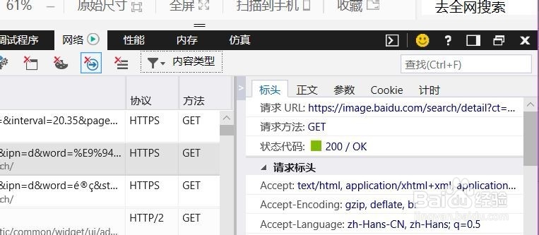 怎么查看网页的cookies信息？